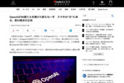 【朗報】OpenAI、スマホに変わる次世代AI端末を開発していると判明