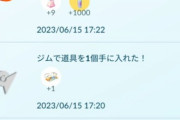 【ポケモンGO】ラスト1球「100％個体値のウツロイド」マスターボール投げる？投げない【CP:2256/2821】】