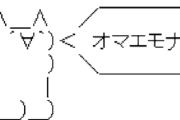小学生からネットにハマり今年で5ch歴20年になる