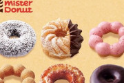 【ミスド悲報】お母さん食堂に続き『ミスタードーナツ』も炎上「ミスターって普通に女性差別だよね？男女平等を目指すならこんな名前すぐに変えた方がいいと思う。」