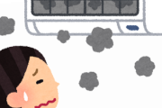 クーラーの匂いが全く取れないんだけど、どうしよう