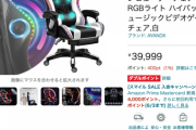 【朗報】令和最新のゲーミングチェア、カッコ良すぎる