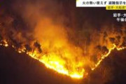 【緊急】大船渡の山火事、とうとう“真実”に辿り着いてしまう