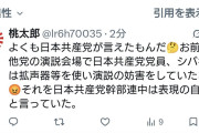 棚に上げる能力には自信があるニダ！　〜　日本共産党員「玉城デニー氏への選挙妨害なんて、ひどすぎる！！」