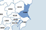 都道府県の魅力度ランキングで茨城県が最下位脱出！今年の最下位はあの県に・・・