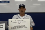 恩師・堀内恒夫「指導者として第２第３の内海を育ててほしい。西武ライオンズで」