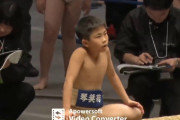 5年前の白鵬杯で話題になった天才少年が二次検査で合格し大相撲デビュー！身長160cm68kg！