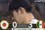 【WBC日本vs.メキシコ】侍ジャパン佐々木、ウリアスに3ランを浴びて4回に先制を許す