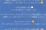 【画像】地下アイドルさん、オタクに求める「推し事(おしごと)」を説明するｗｗｗｗｗ