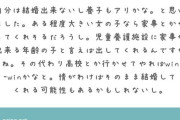 【悲報】独身弱者男性「結婚できないし女の子の養子もありかなｗ」