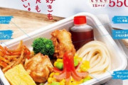 丸亀こどもうどん弁当、大人にも大好評！TOKIOの国分太一さんが開発