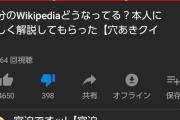 【朗報】宮迫博之さん、Youtuberとしても大成功してしまうwww