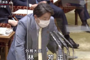 林外相、駐日ウクライナ大使の面会希望を1か月放置！林「私自身は承知していなかった」