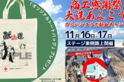 【悲報】オタク、大洗の献血車に殺到ｗｗｗｗｗｗｗｗｗｗ　（画像あり）