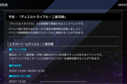 【速報】「デュエルトライアル/二重召喚」を5/2より開催