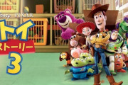 トイストーリー3、めちゃくちゃ面白い