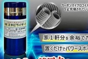 【朗報】「頭にアルミホイル」巻かなくてもいい商品、発見www