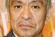 松本人志　石破氏惨敗に「芸人ならもうユーチューバーになるパターン」