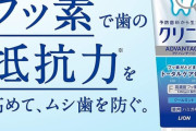 【Amazonﾌﾟﾗｲﾑﾃﾞｰ】コスパ最強の歯磨き粉がこちらァ！！！！！！！！！！！