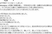 【速報】『謎の体調不良』で休養中のアナウンサー、現在の様子が壮絶