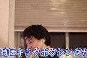ひろゆき「大学で格闘技かじってたので1対1なら相手が怒ってもボコボコにできるから怖くない」