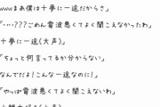 【AKB48】武藤十夢OTのお話し会レポがすごいｗｗｗｗｗｗｗｗｗ