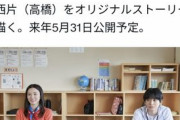 漫画「からかい上手の高木さん」実写映画化の決定も後付けオリジナルストーリーで賛否両論