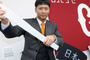 巨人・船迫大雅、26歳ドラ5でプロ入りし夢を掴む『800万円→2300万円→5600万円→9000万円』