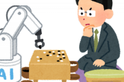 人間が最強囲碁AIに勝利、弱点発見　深層学習の欠陥示唆