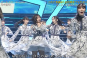 【乃木坂46】“CDTV”で与田ちゃん、丸見えになってしまう・・・