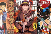漫画界「古代中国、明治時代の北海道、大正時代のバトルものが大ヒット！次は…」