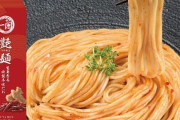 ラーメン「一蘭」初の平打ち細麺「艶麺」(つやめん)通販などで販売開始