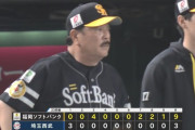 【西武対ソフトバンク23回戦】ソフトバンクが９－３で西武に連勝！２位ロッテと0・5差！有原航平８勝目！今宮健太が逆転打！西武は３位ソフトバンクに痛すぎる連敗