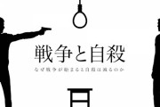 【悲報】日本人「失業した...死のう...」欧米人「www」