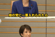 【動画】高校生「『高市総理を応援するなら他党に』ってSNSで見るんですけど本当ですか？」→高市総理「なんでやねん！」参政界隈の狡い作戦を粉砕ｗ