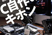 自作PCおじさん「CPU？i3でOK！」「グラボ？オンボードグラフィックでOK！」「メモリ？4GBでOK！」