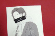 【悲報】チーム日直島田所属のてんぴーさん、無料配布のステッカーがメルカリにて1,800円で出品されるｗｗｗ