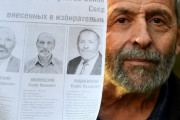 【ロシア】同姓同名見た目も似てる候補が3人、選挙妨害工作か