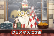 にじさんじ・月ノ美兎「クリスマスに彼氏彼女いると思われたくなくてインフルなのに配信してる同僚が数人いた。マジでやめない？アレ。」
