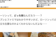 【悲報】ローソンさん、47%増量の商品がどこにも売ってない
