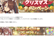 【速報】「クリスマスキャンペーン」開催！