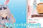VTuberさん、自分のグッズが高額転売され悲しむ…