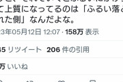 何百年も使われてきた慣用句の矛盾点が発見される
