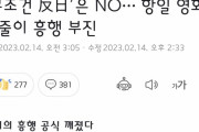韓国人「韓国映画のお家芸・反日映画の人気低迷っぷりが半端ない件」「今の若者は過去に囚われません」