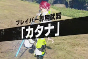 【PSO2NGS】6/29 公式放送『NGS ヘッドライン』にて、ブレイバーの情報が公開！そして属性武器が追加される！