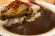 うお、チキンカレー美味すぎる