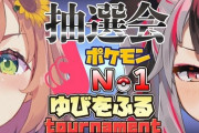 Vtuber ポケモンにじさんじゆびふり大会参加メンバーとトーナメント表ｷﾀ――(ﾟ∀ﾟ)――!!人数結構多かったな