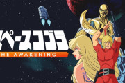 SFアクションゲーム『スペースコブラ：The Awakening』PS版も2025年のリリースが決定！日本人声優による日本語音声も収録