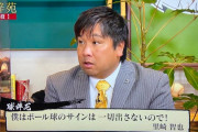 里崎智也「盗塁してくるランナー？あんなもん刺せないのはピッチャーのせいです」