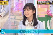【乃木坂46】生田絵梨花 ようやく恥ずかしいｗ『そら豆をむく』無表情でブルブル シュールすぎるｗ【乃木坂工事中】